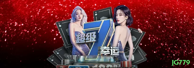 jg779 APK Pro v3.3.1 Screenshot 2